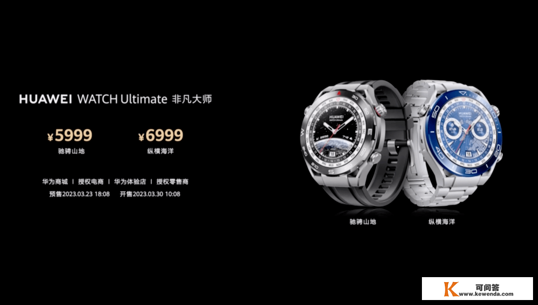 【视频】5999元起 ​华为目前最贵手表WATCH Ultimate是什么体验