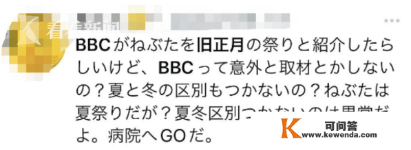 "夏历新年视频"中误用日本夏日祭典画面 BBC遭骂