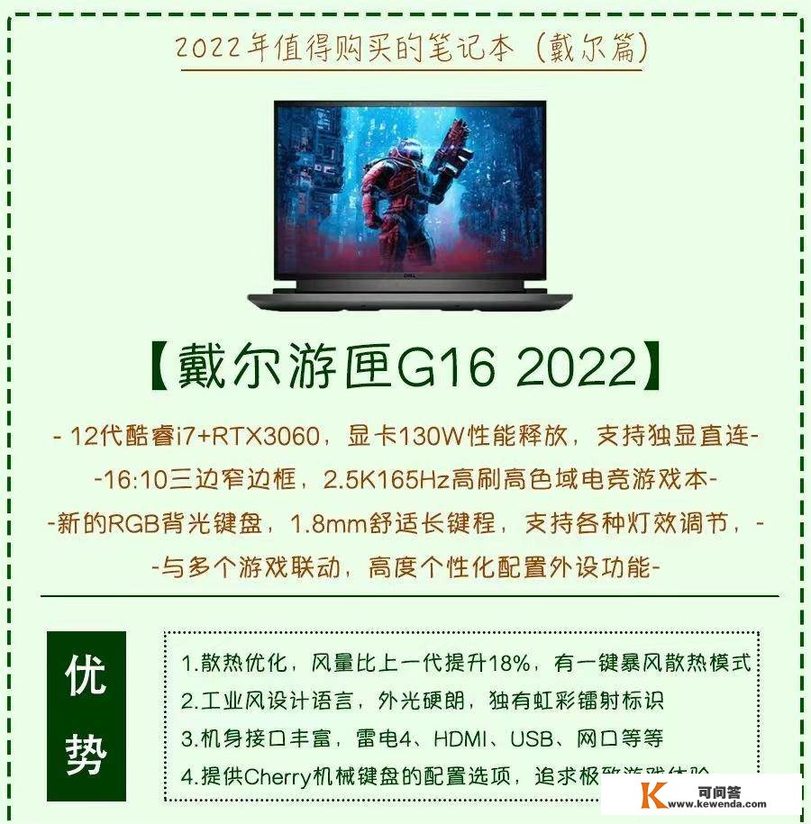 上海戴尔DELL旗舰店2022年销售最火的几款电脑5K-9K