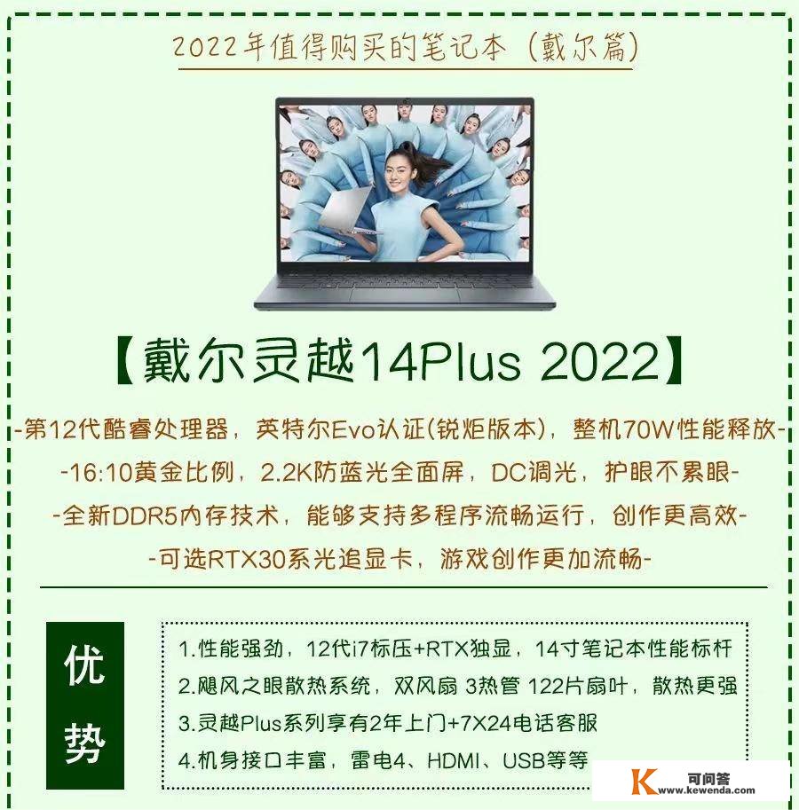 上海戴尔DELL旗舰店2022年销售最火的几款电脑5K-9K