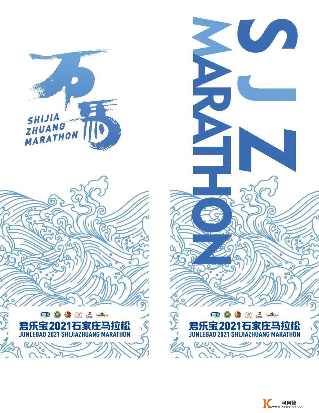 福利 | 你晓得第一届北京国际马拉松有几人参与吗？
