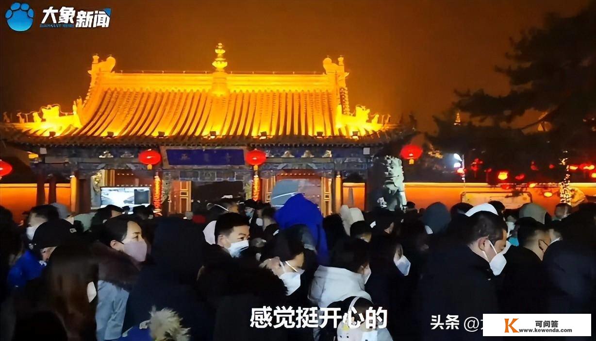 元旦夜数万市民排长队敬香祈福 市民：希望新年顺顺利利