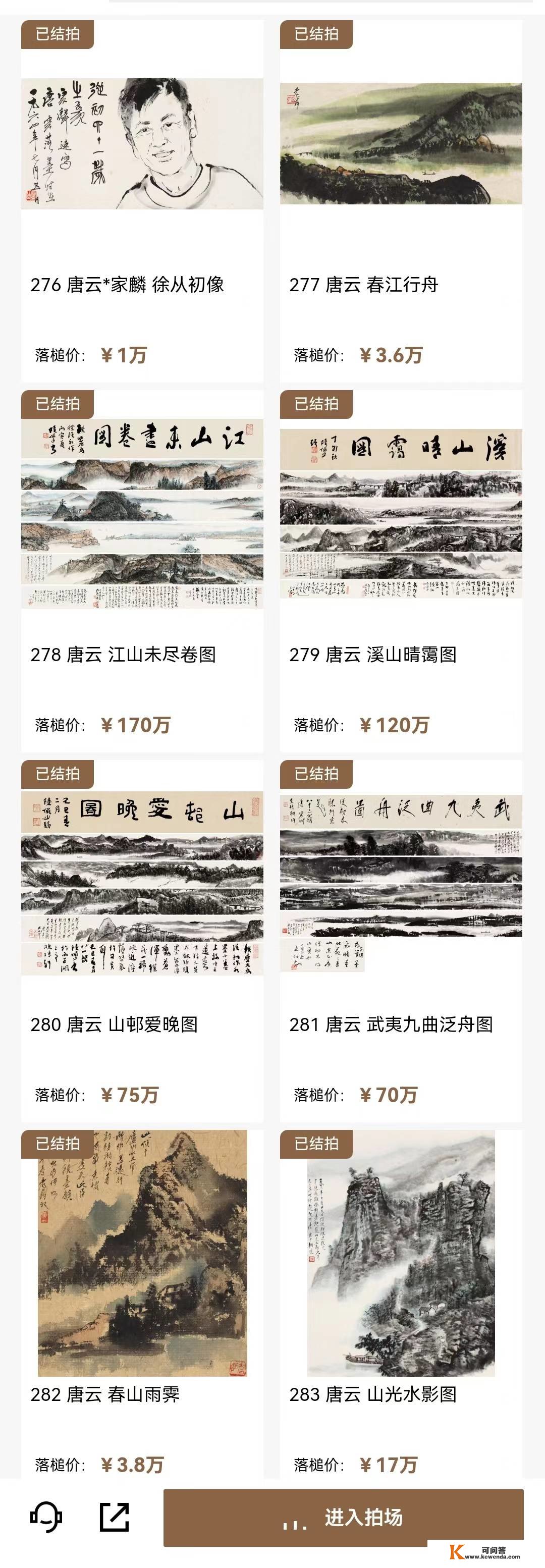 徐从初和唐云关系不是一般的好啊，送那么多做品