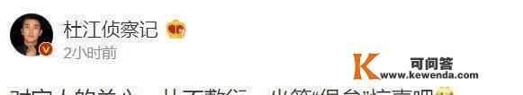 杜江发文称有欣喜，疑要和霍思燕办婚礼？两人成婚8年仍无仪式