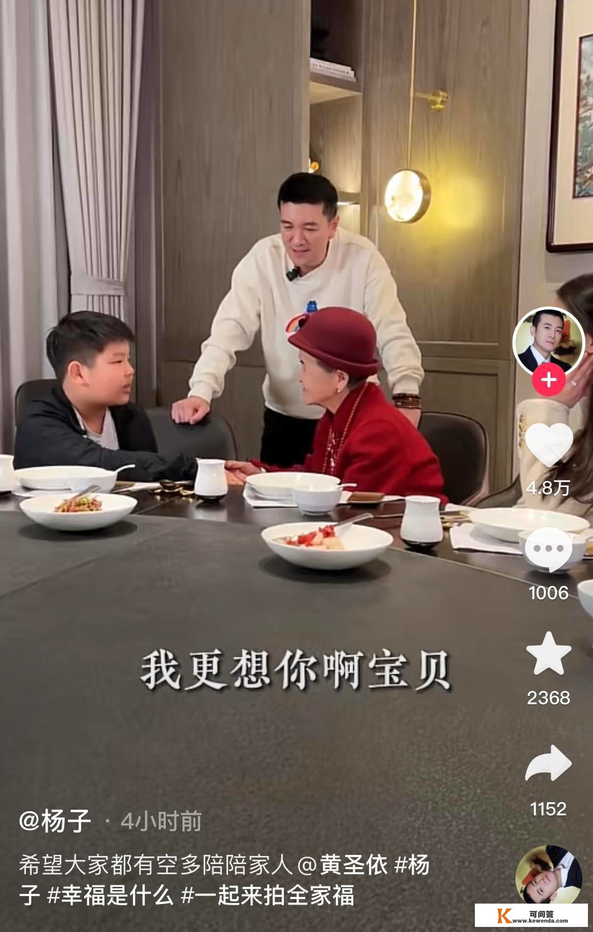 杨子黄圣依稀有晒俩儿子同框视频，一家四口齐聚陪90多岁的白叟吃饭，当场让小儿子用英文介绍蛋糕