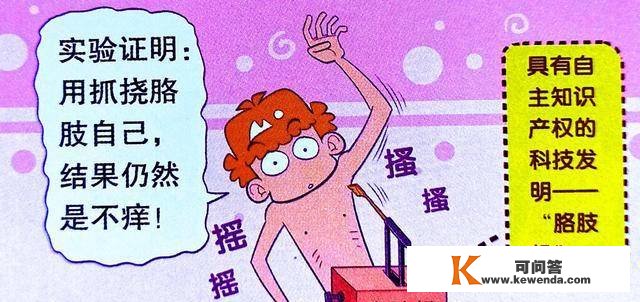 小衰“腋下癖好”酸臭扑鼻，学霸化身“推拿妹”，配合摸索小奥秘