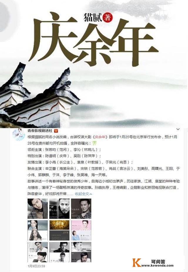 《庆余年》将拍等待陈道明的庆帝与达康书记吴刚的陈萍萍相杀