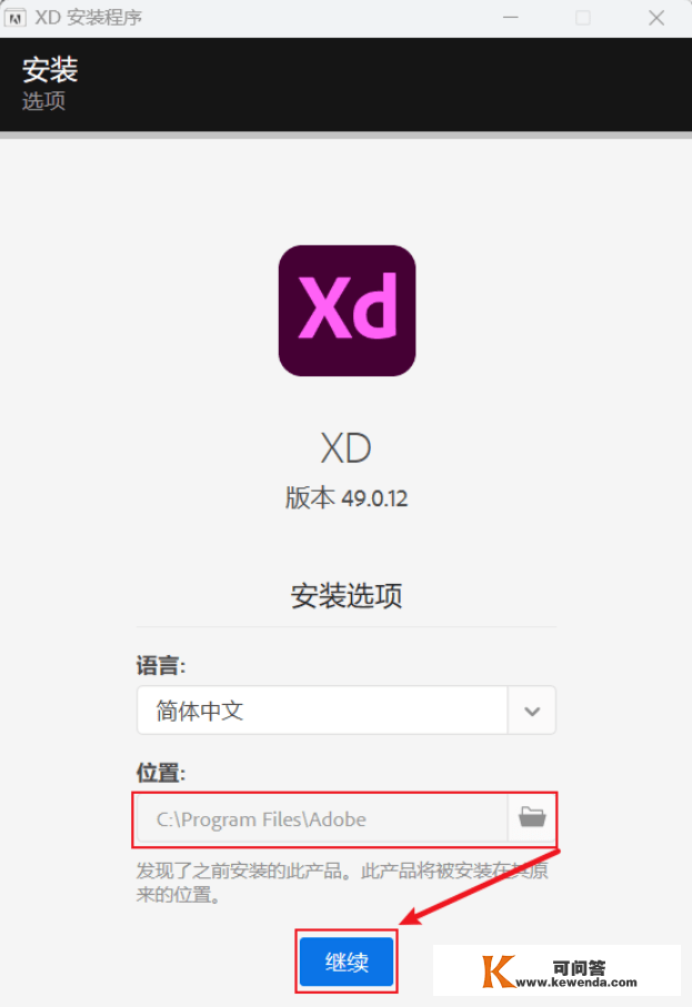 XD软件 Adobe XD 2022 v54.1.12.1完好版软件下载安拆xd2023软件下载