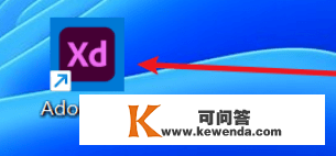 XD软件 Adobe XD 2022 v54.1.12.1完好版软件下载安拆xd2023软件下载