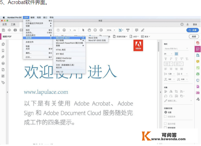 Acrobat软件下载PDF编纂Acrobat软件下载安拆教程