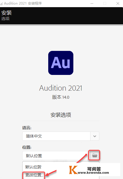 AU软件全版本下载 AU软件下载 Au 最新2021安拆教程AU2020下载