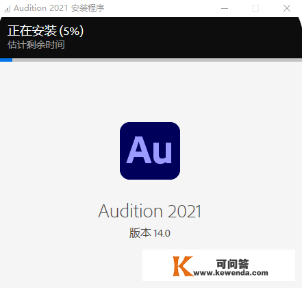 AU软件全版本下载 AU软件下载 Au 最新2021安拆教程AU2020下载