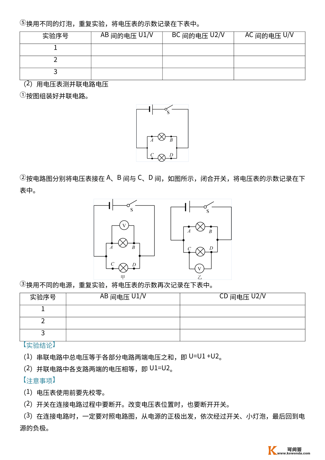 中考物理18个必考尝试完全解读！