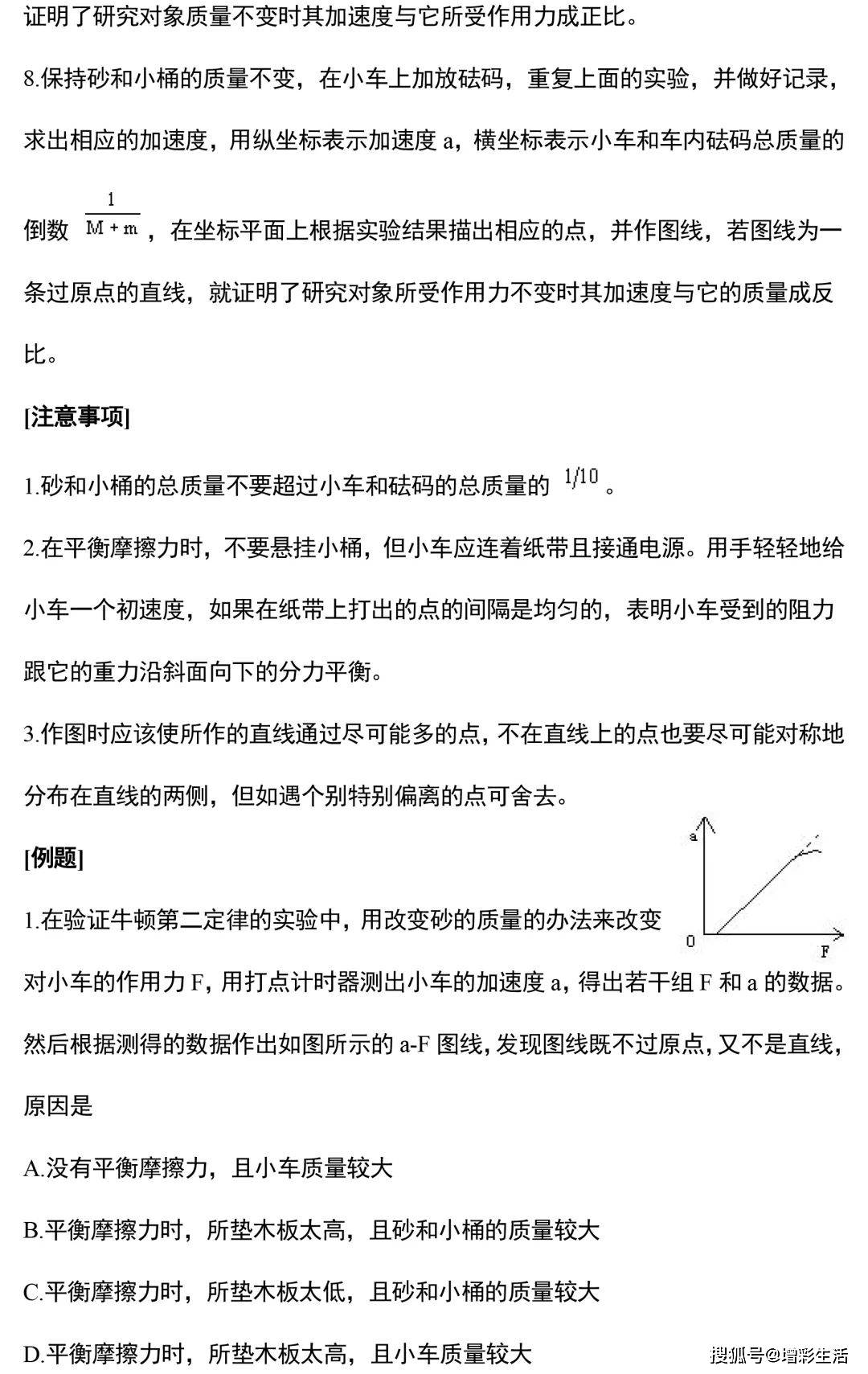 高中物理14个重点尝试常识汇总（保藏）