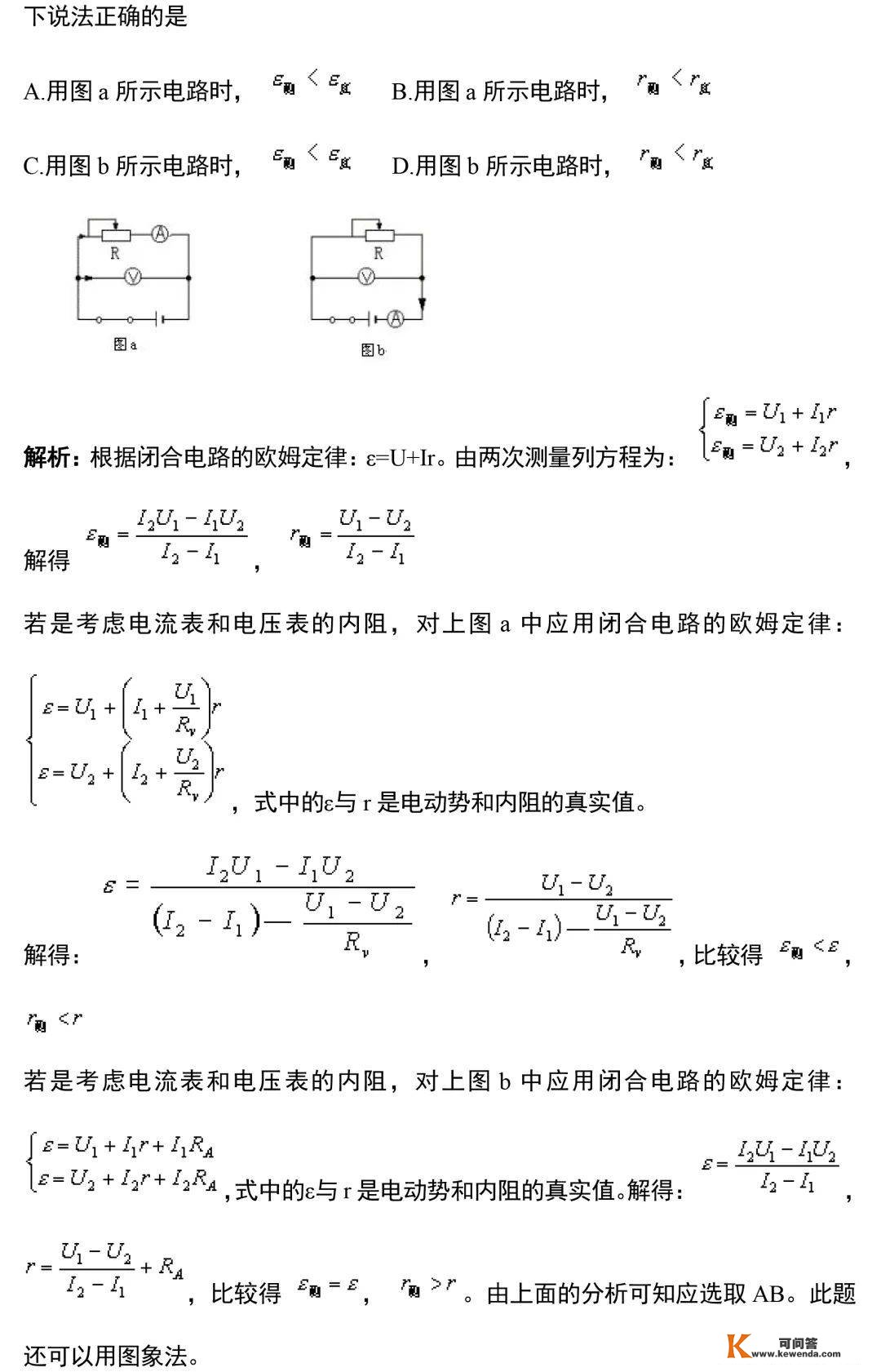 高中物理14个重点尝试常识汇总（保藏）