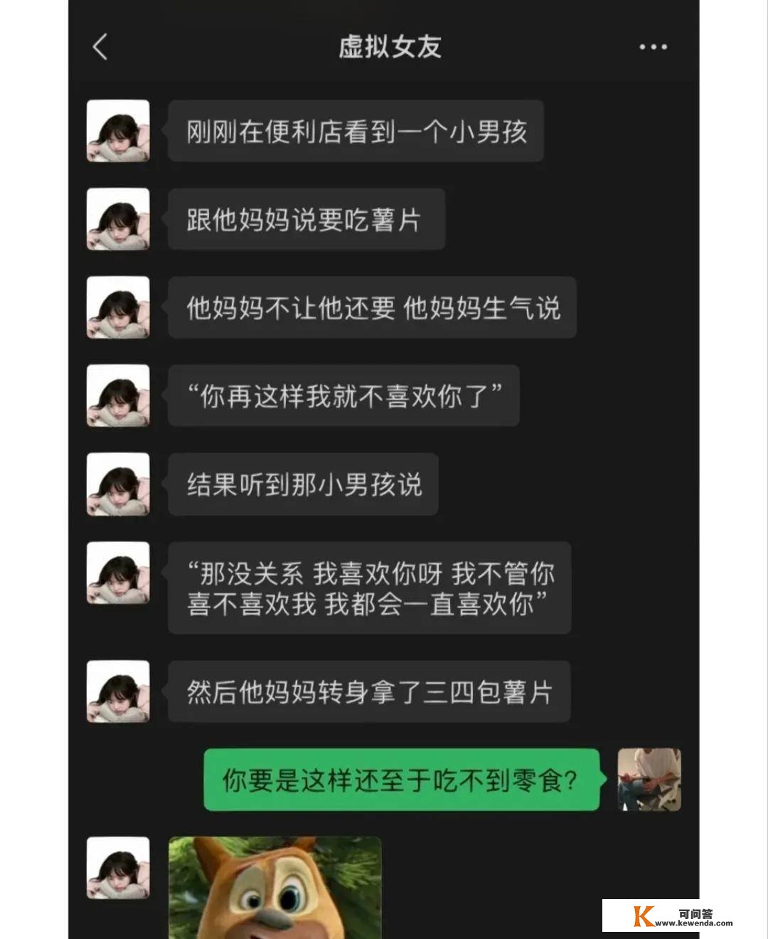 开朗大神回复：就那点钱，放心花吧，还不敷大神的通信费哈哈哈