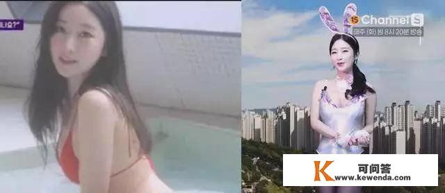 韩国出名气象女主播穿戴表露播报气候，韩网友：让整个行业蒙羞！