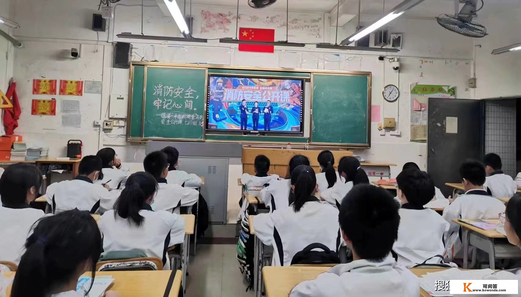 遂溪一中组织旁观2023年春季全国中小学消防平安公开课