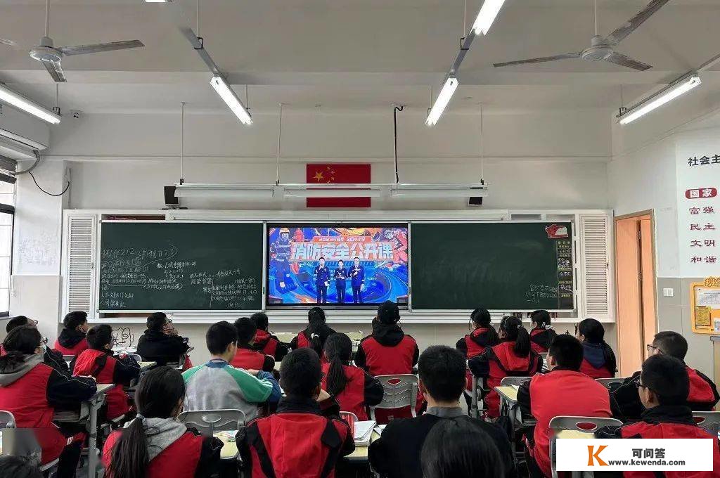 温州中小学师生同步收看“2023年春季全国中小学消防平安公开课”收集曲播