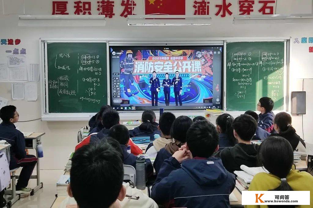 温州中小学师生同步收看“2023年春季全国中小学消防平安公开课”收集曲播