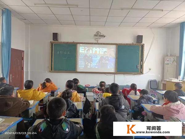 横塘岗乡中心小学组织收看“全国中小学消防平安公开课”收集曲播