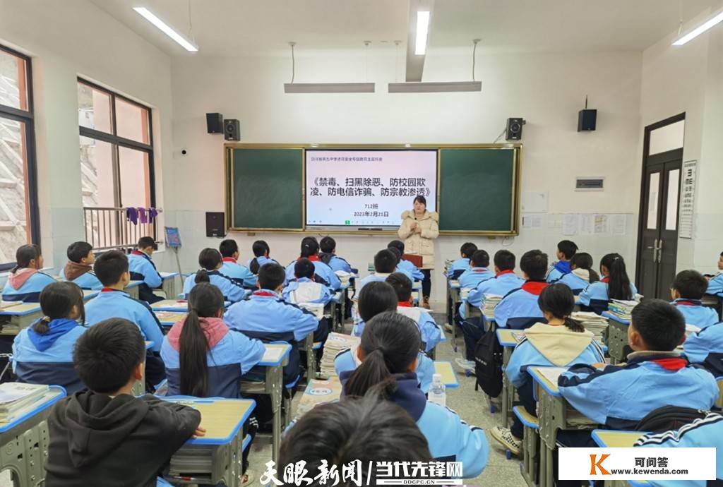 剑河县各中小学开展2023年春季学期禁毒教育