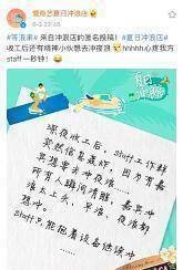 王一博冲浪翻车，韩东君崩了节目组？没想到《夏季冲浪店》会酿成如许