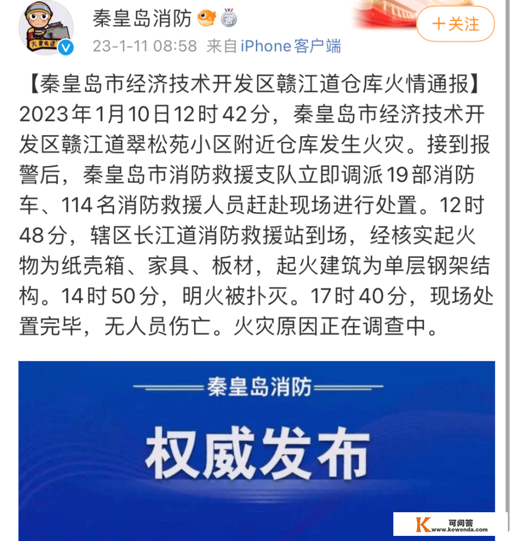 秦皇岛一仓库突发大火，19辆消防车、114名消防员出动，现场惊心动魄！