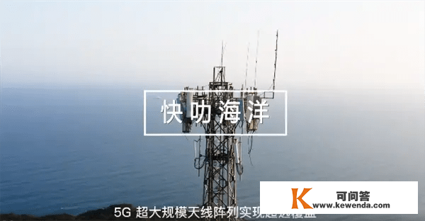 华为给渔船拆上5G：海里也能高清视频通话