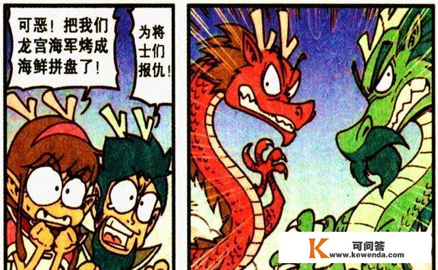 星漫画：魔龙王“一打四”仍占优势？东方龙王VS西方魔龙不胜一击