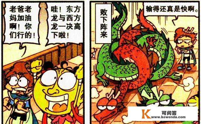 星漫画：魔龙王“一打四”仍占优势？东方龙王VS西方魔龙不胜一击