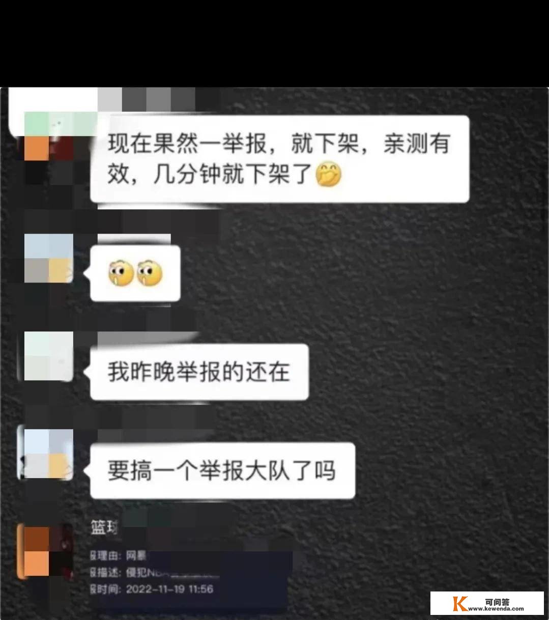 内卷，你发NBA视频我就举报，有需要？