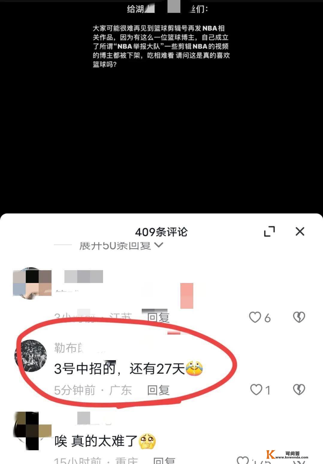 内卷，你发NBA视频我就举报，有需要？