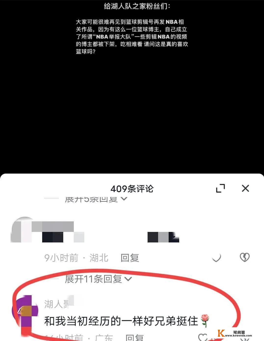 内卷，你发NBA视频我就举报，有需要？