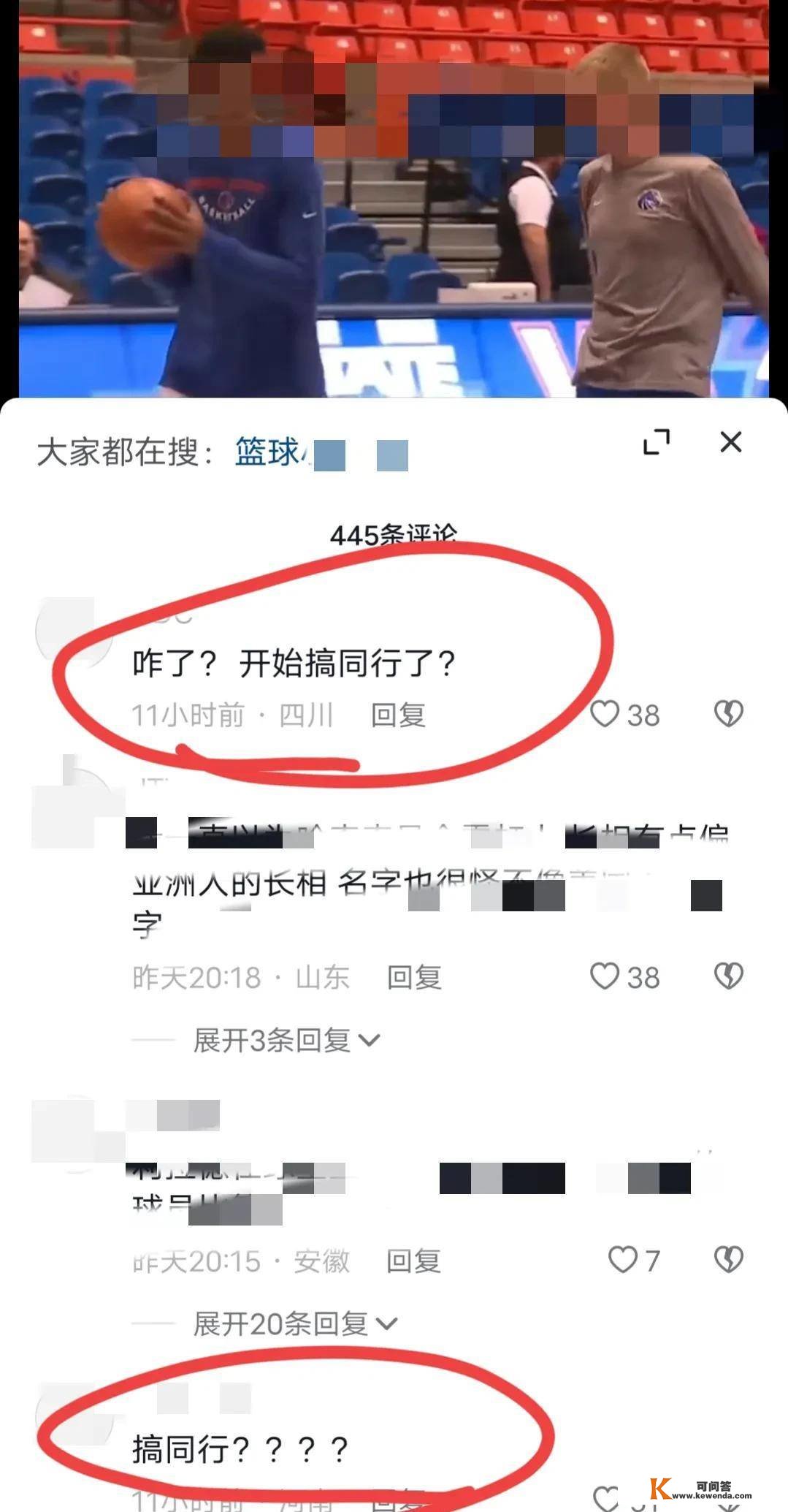 内卷，你发NBA视频我就举报，有需要？