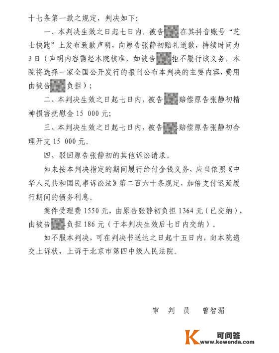 张静初工做室发布名望维权案申明 被告需公开报歉