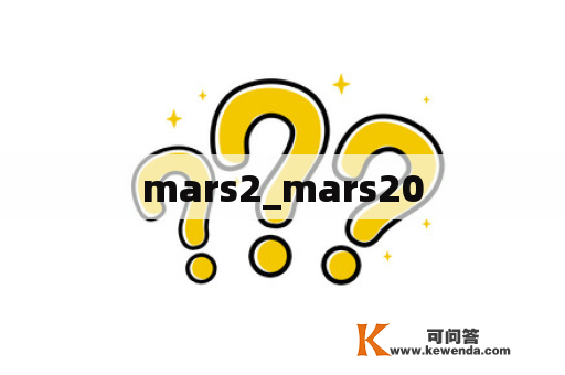 mars2_mars20