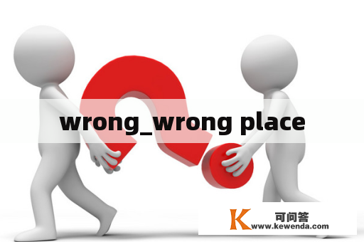 wrong_wrong place