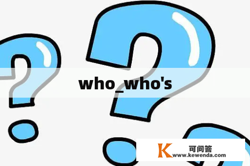 who_who's