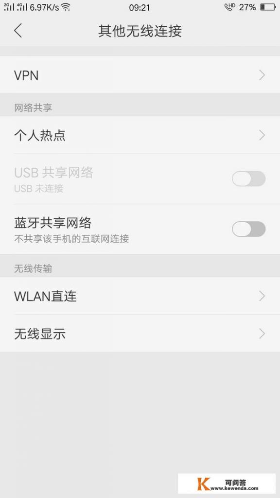 USB共享网络？ios16怎么通过usb共享网络给电脑？