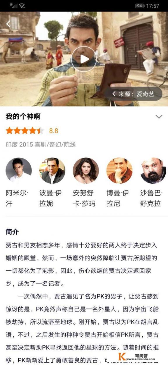 有什么好的电影好看啊？欢喜密探电视剧免费观看完整版