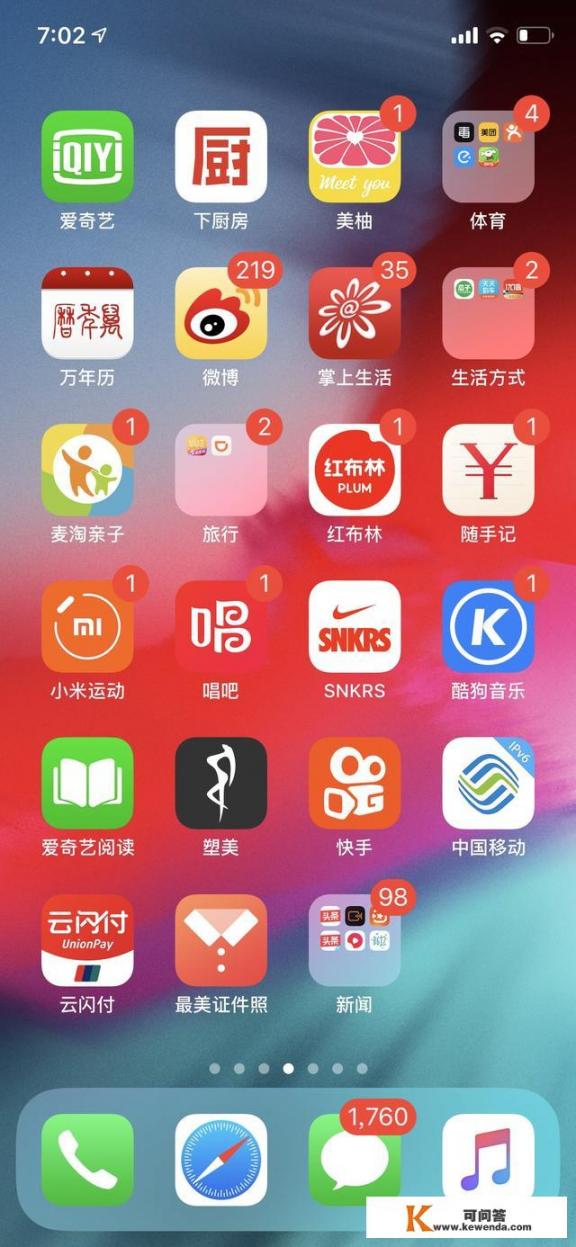 大家都在手机里装了哪些APP？差差漫画登录页面免费入口