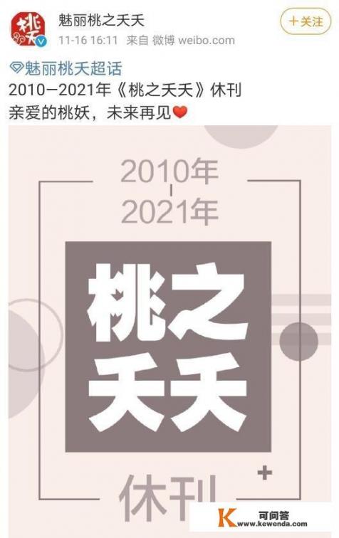 天之炽漫画连载在什么上？言情故事期刊？