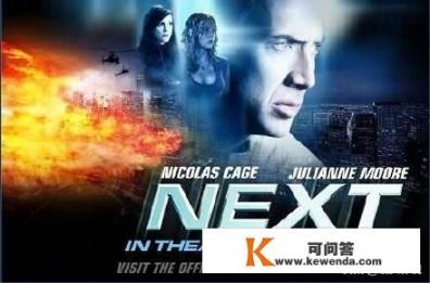 预知未来剧情介绍？为什么说《预见未来》是尼古拉斯凯奇的最差的一部电影？