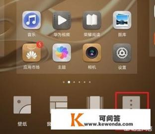 华为手机的各种图标代表什么意思？