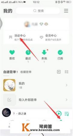 QQ音乐可以看总共听多少个小时吗？