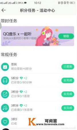 QQ音乐可以看总共听多少个小时吗？