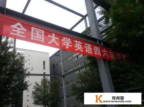 大学英语4级、6级，各在大几考，随便的还是有规定？难度如何？