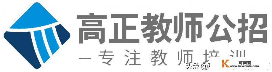 参与过重庆教师公招考试的请进？