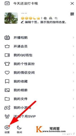 qq辅助功能怎么设置？